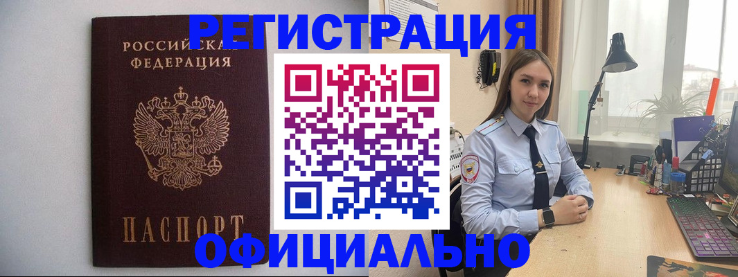 прописка штамп в Сосновом Бору