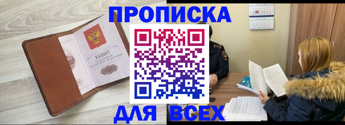 пропишу в квартире в Сосновом Бору