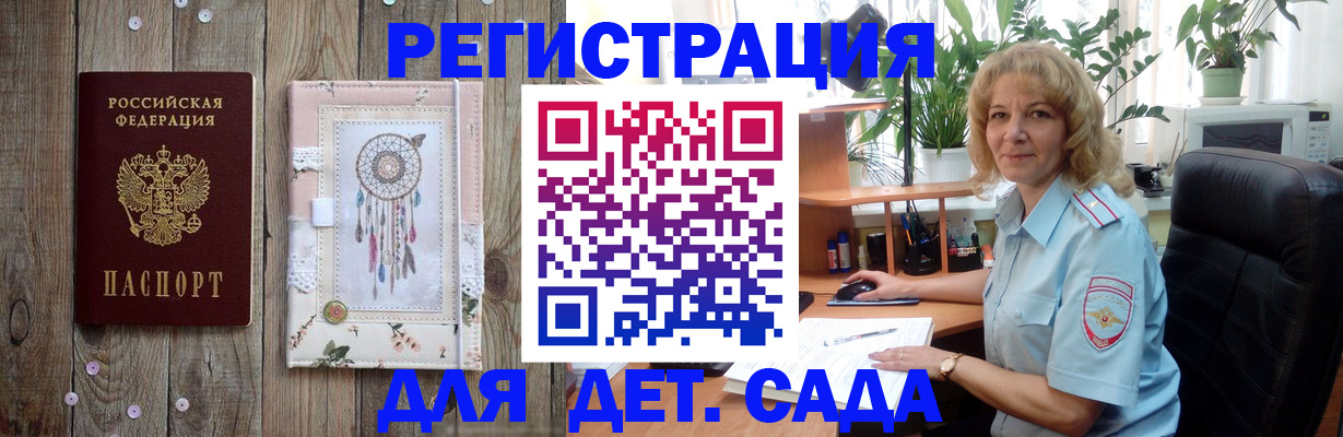 временная регистрация гарантия в Сосновом Бору