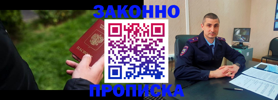 временная регистрация госуслуги в Сосновом Бору